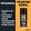 Универсальное масло КППС (Аэрозоль 210мл)